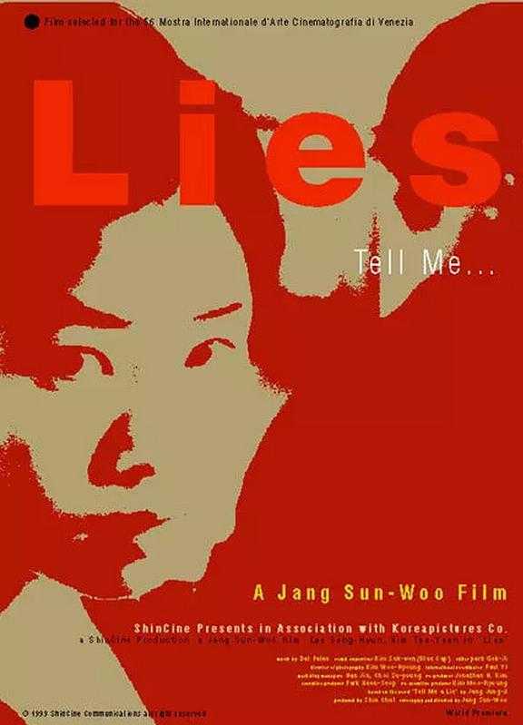 谎言lies